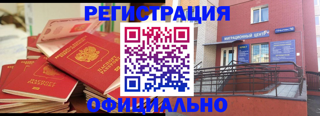 временная регистрация 2025 в Клинцах