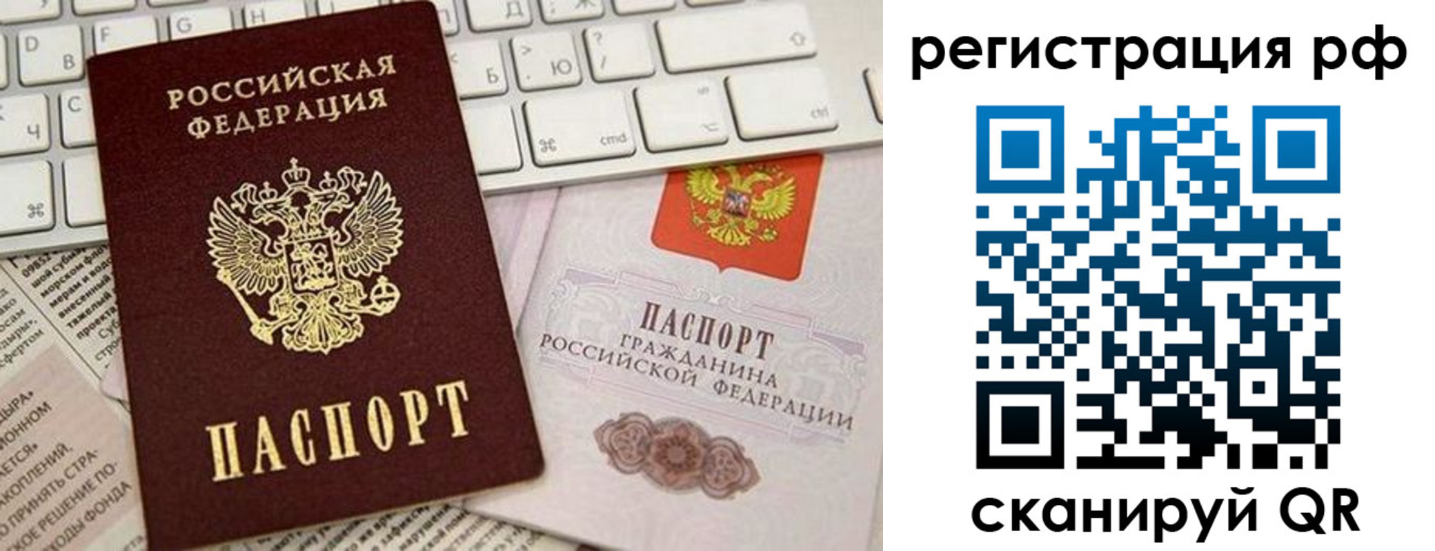 временная регистрация законно в Клинцах