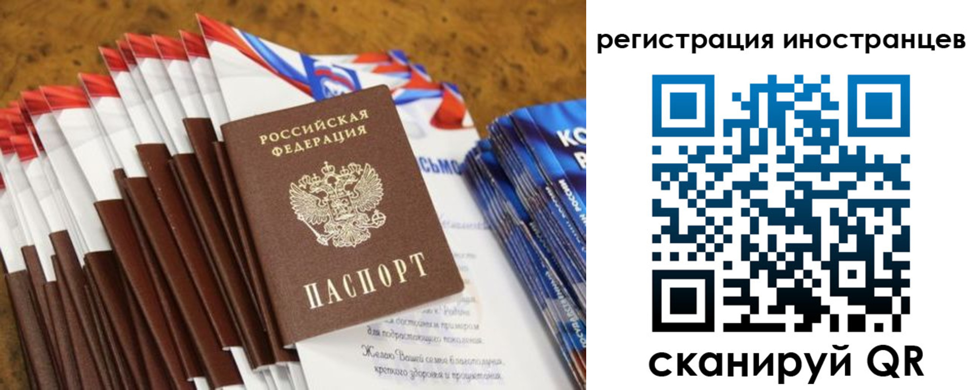 регистрация для школы в Клинцах