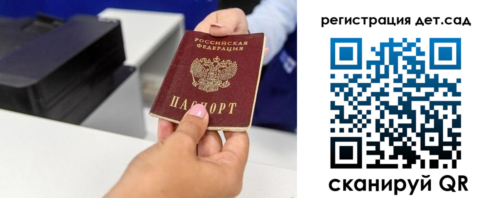 временная регистрация госуслуги в Клинцах