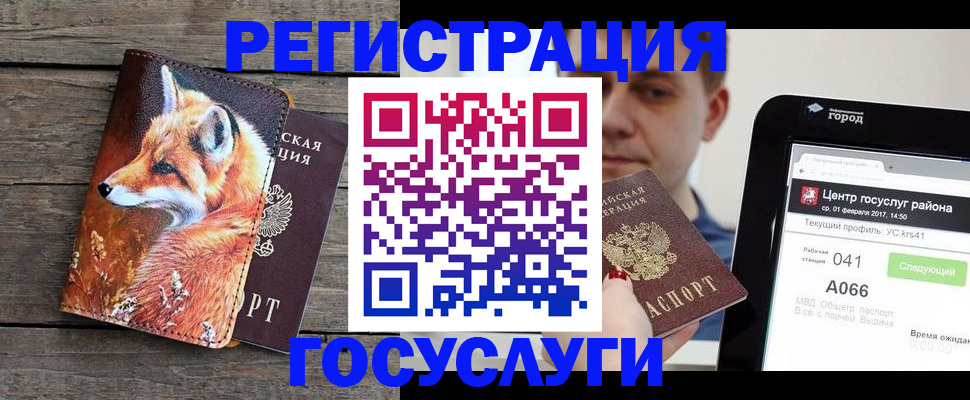 временная регистрация надежно в Клинцах