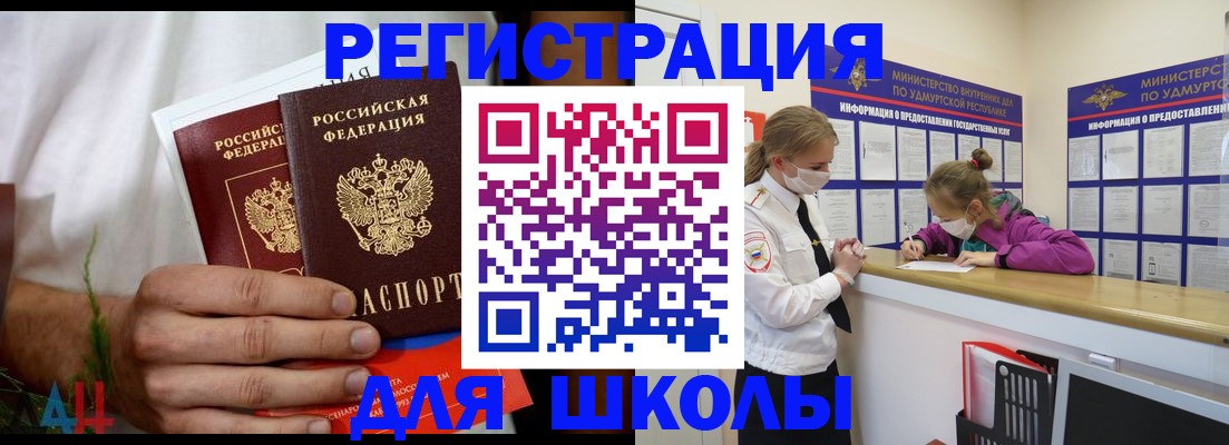 прописка законно в Клинцах